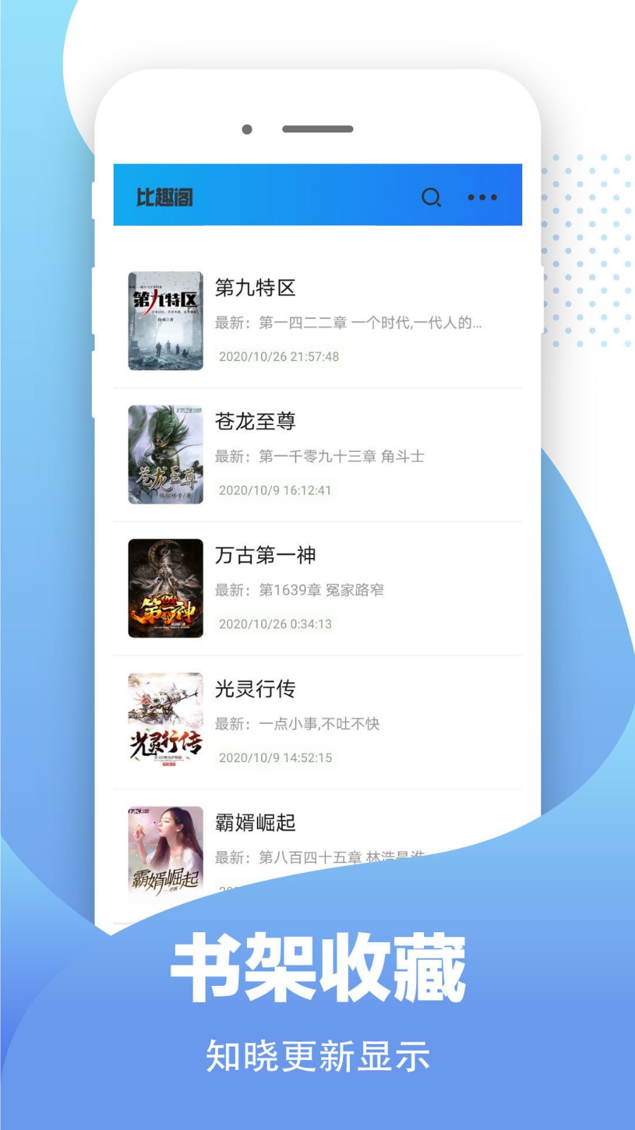 比趣閣軟件截圖