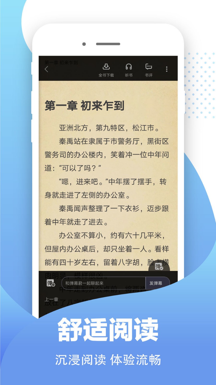 比趣閣軟件截圖