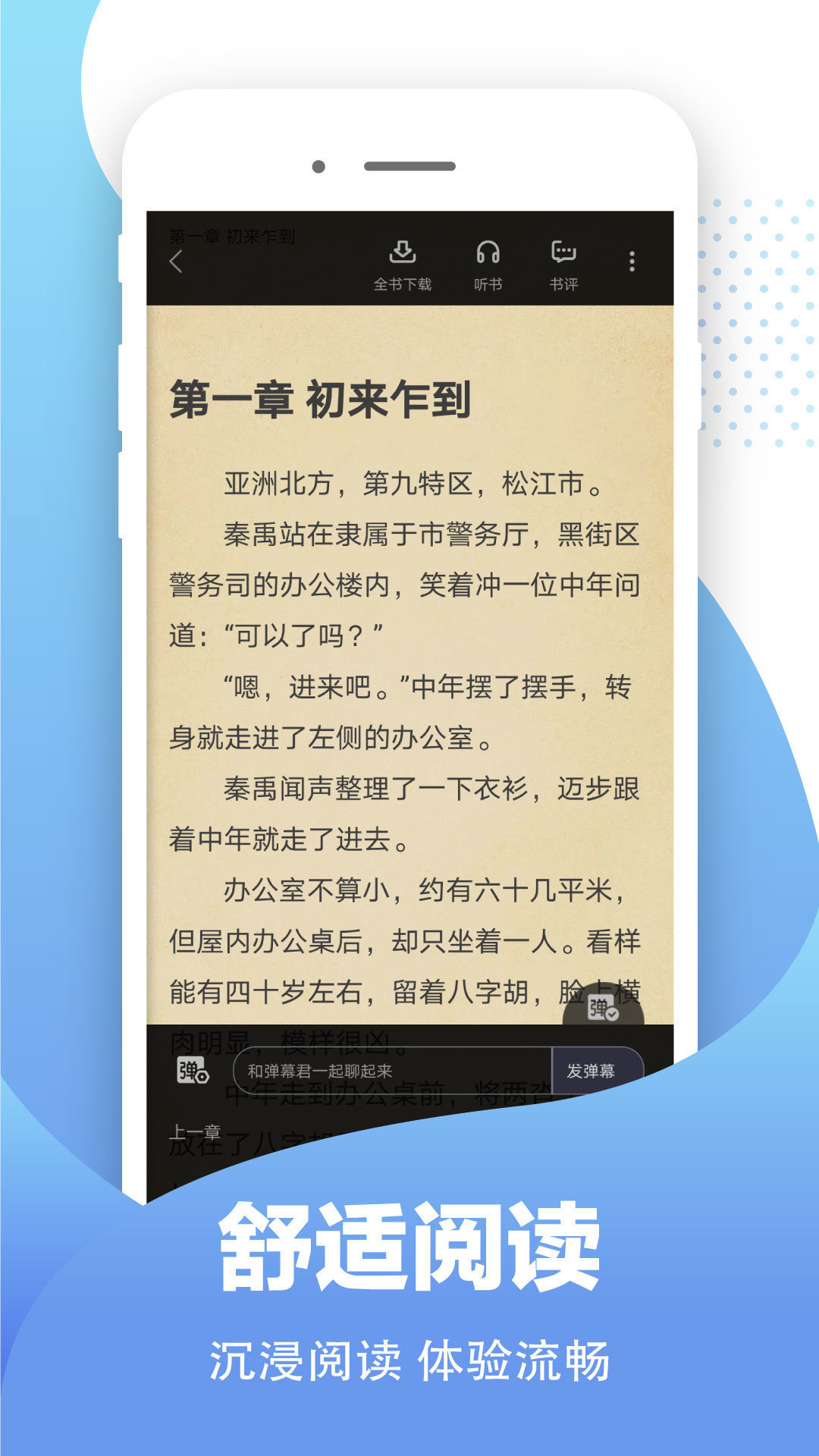 比趣閣軟件