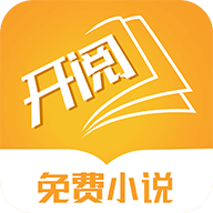 開閱小說