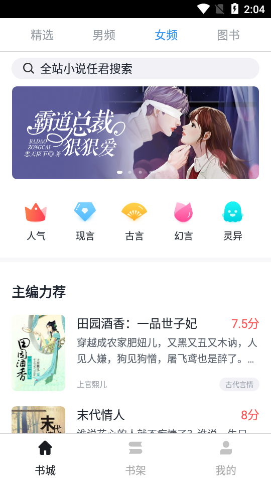 萬(wàn)族免費(fèi)小說(shuō)截圖
