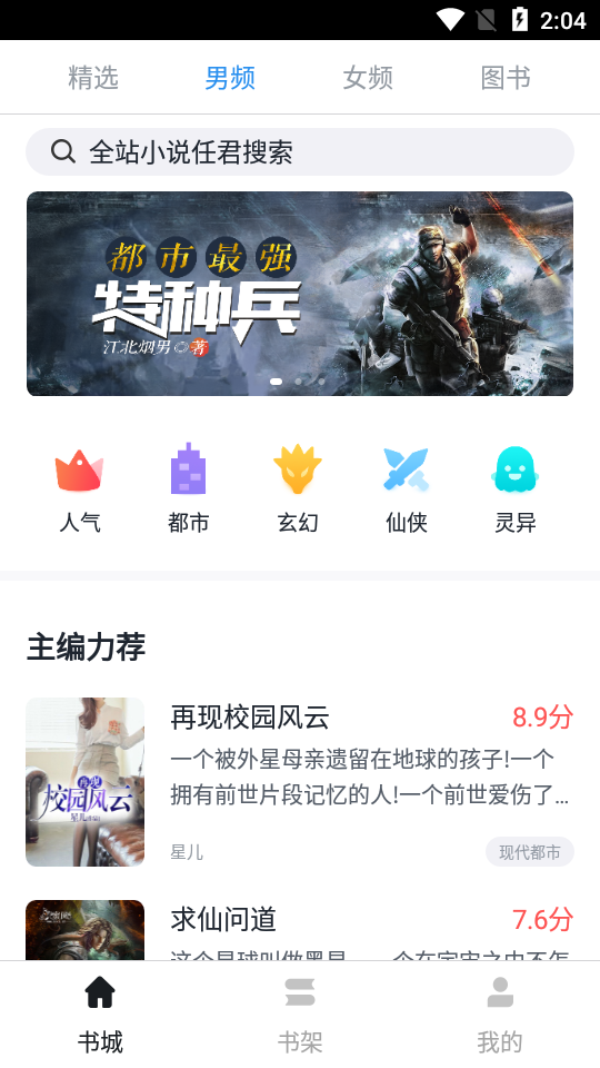 萬(wàn)族免費(fèi)小說(shuō)截圖