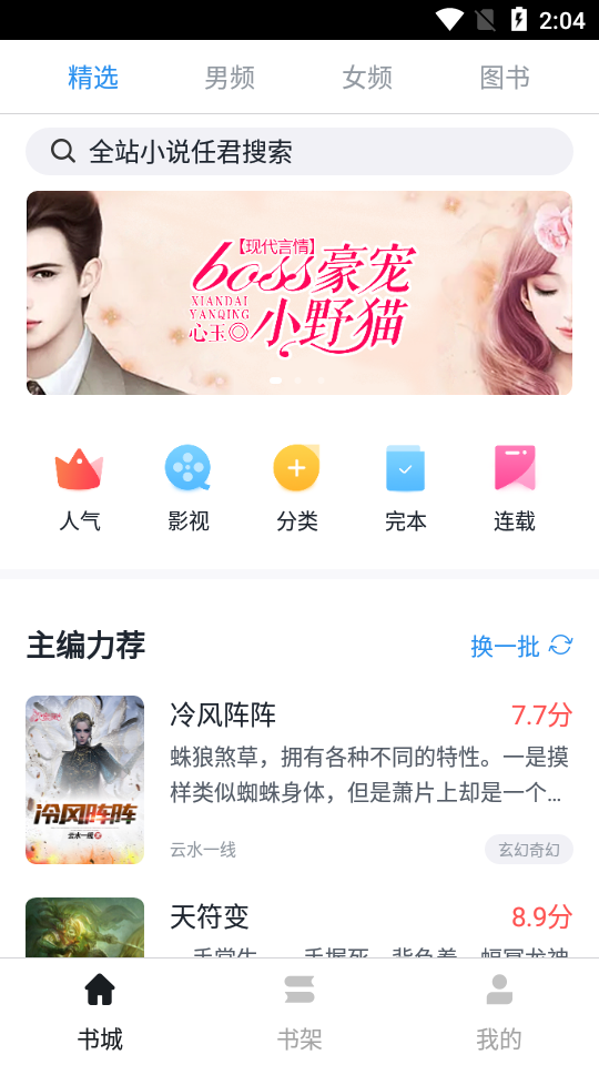 萬(wàn)族免費(fèi)小說(shuō)截圖