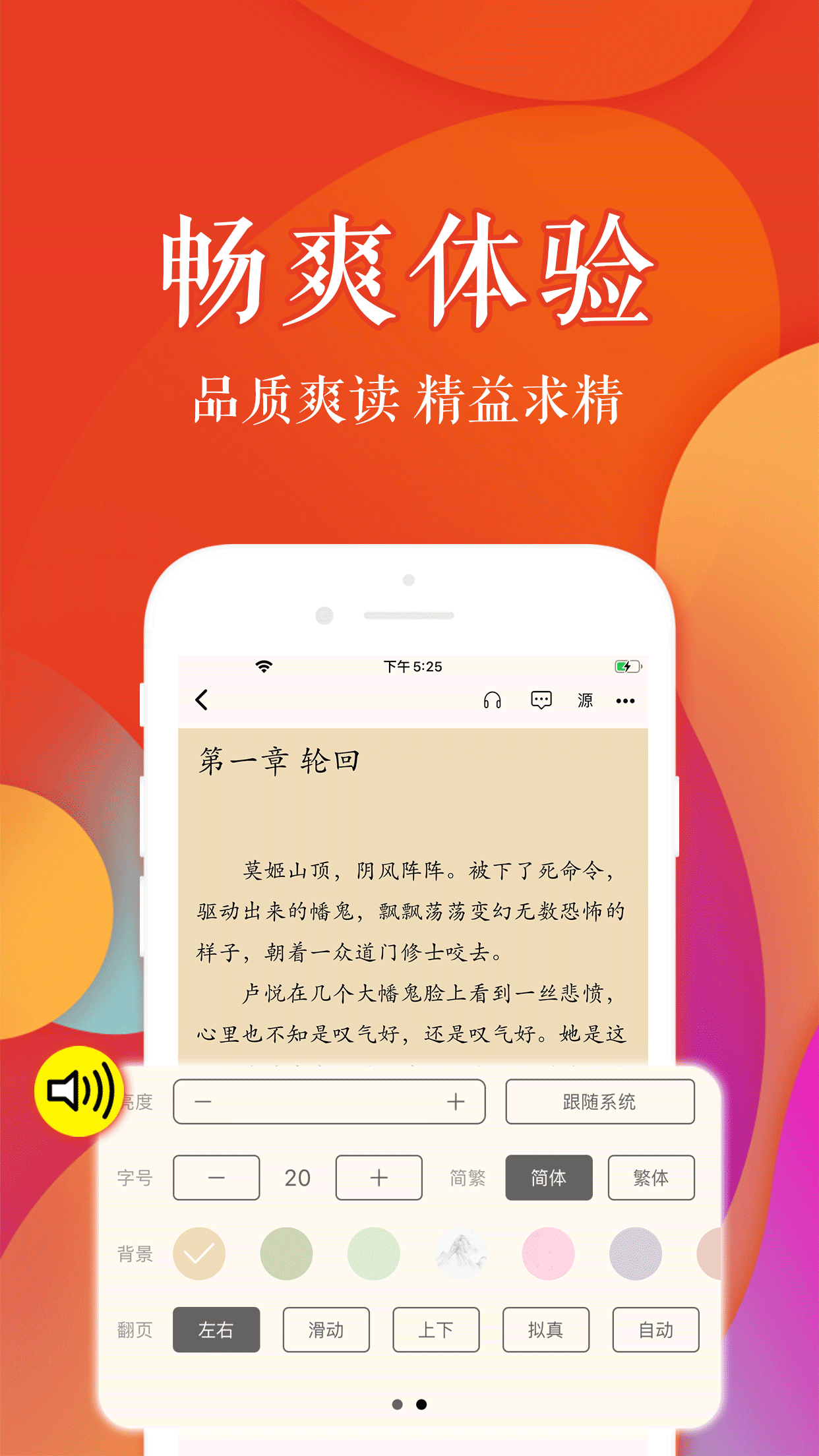 瘋狂追書