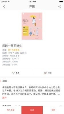 暢想閱讀app截圖