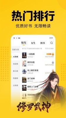 幸運小說截圖