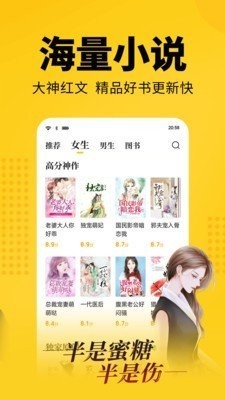 幸運小說截圖