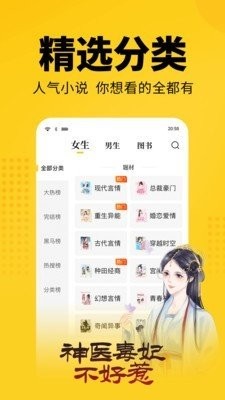 幸運小說截圖