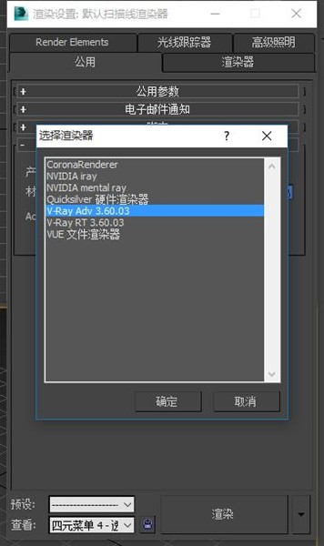 vary渲染器截圖