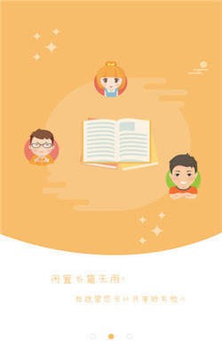 小新書屋截圖