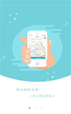 小新書屋