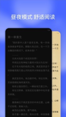 搜書快讀小說截圖