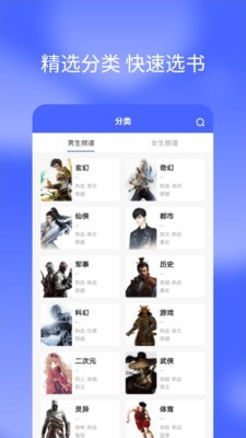 搜書快讀小說截圖