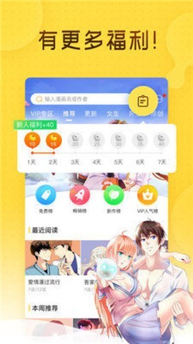 照片漫畫app截圖