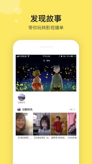 影迷大院截圖