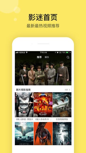 影迷大院截圖