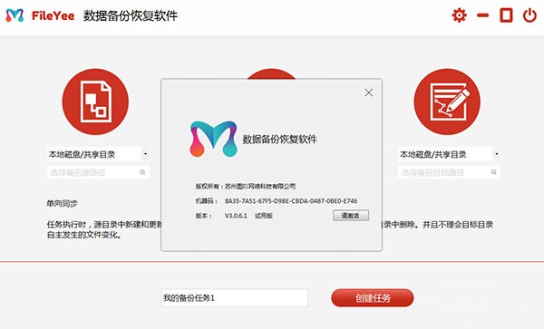 FileYee截圖