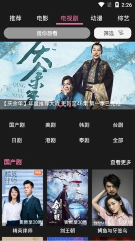 星球視頻軟件