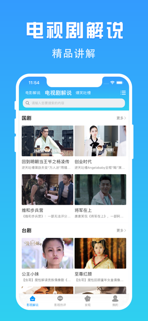 肥貓影視截圖