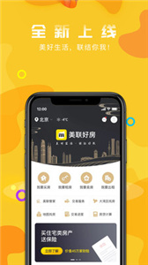 美聯(lián)好房