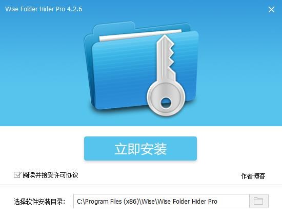 Wise Folder Hider截圖