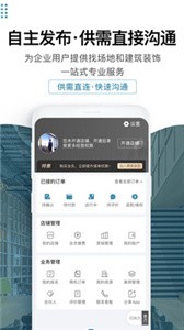 17度写字楼商铺出租装修截图