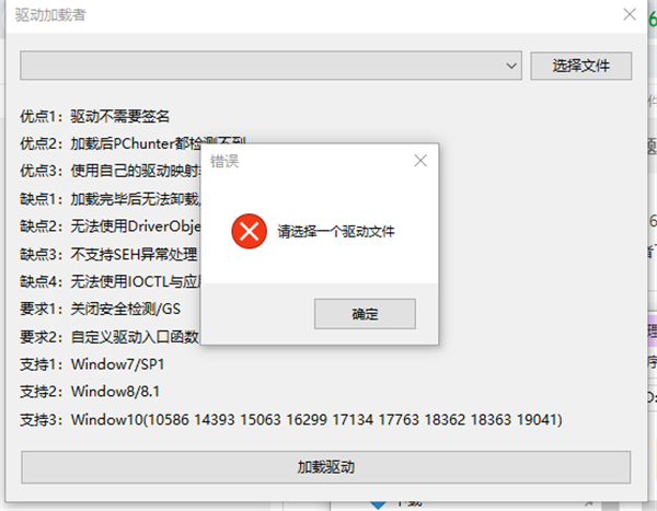 驅動加載者截圖