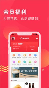 集享聯(lián)盟app截圖