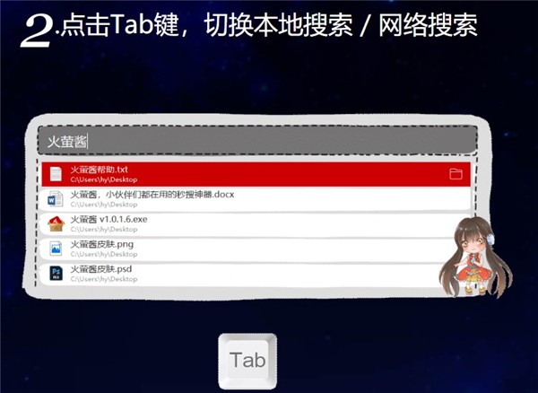 火柴截圖