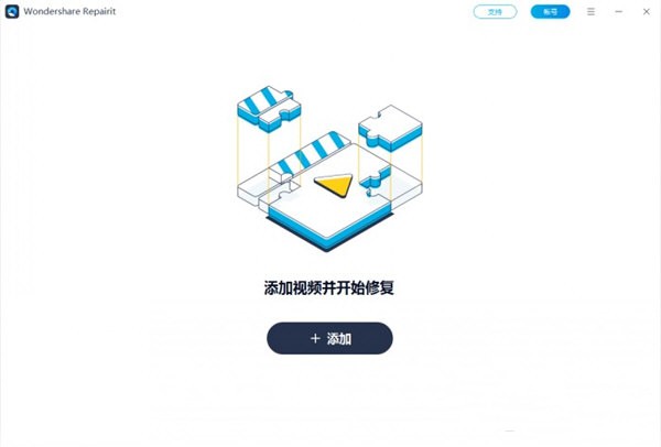 Wondershare Repairit截圖