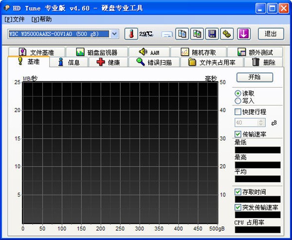 HD fixer截圖