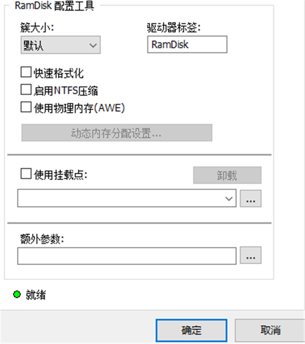 ImDisk Toolkit截圖