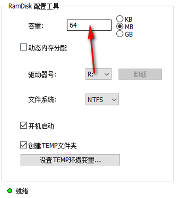 ImDisk Toolkit截圖