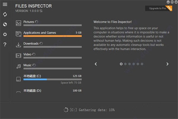 Files Inspector截圖