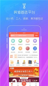 秒裝同城app截圖