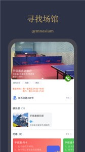 乒娛網(wǎng)截圖