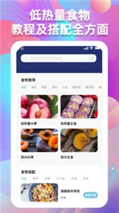 體重記錄助手截圖