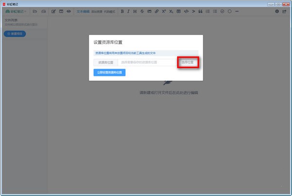 彩虹筆記截圖