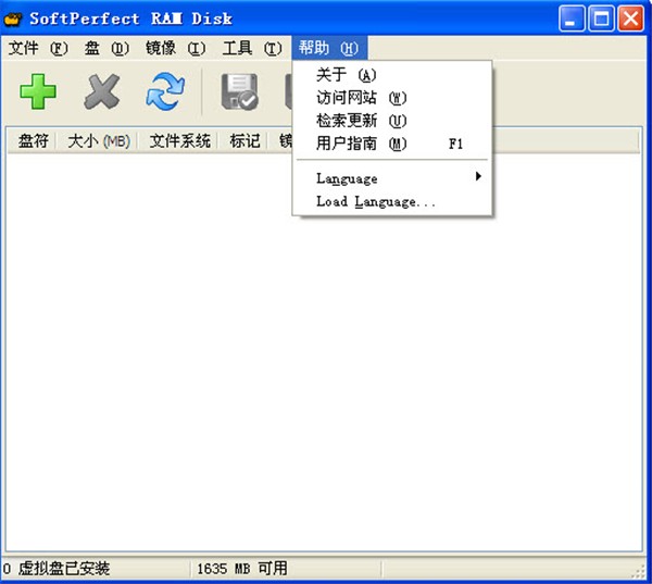 SoftPerfect RAM Disk截圖