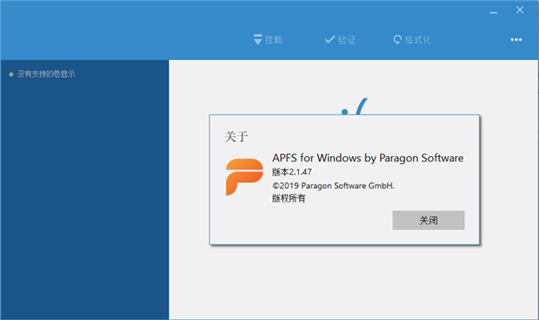 Paragon APFS截圖