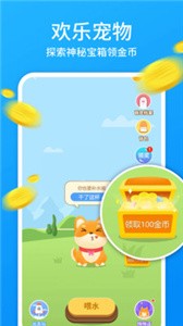歡樂走app截圖
