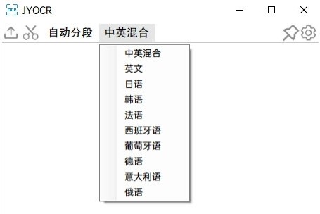 JYOCR截圖