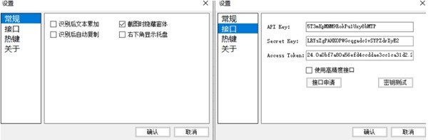 JYOCR截圖