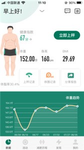 悅小妖體脂秤截圖