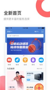 立咕運(yùn)動(dòng)截圖