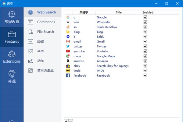ListaryPro截圖