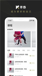 開煉截圖
