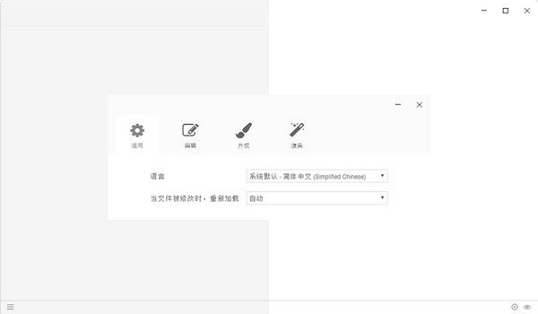 Moeditor截圖
