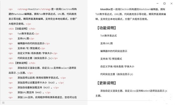 Moeditor截圖