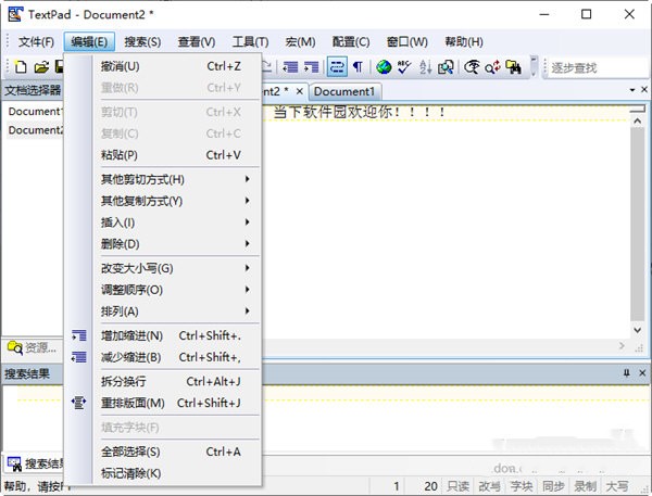 TextPad截圖